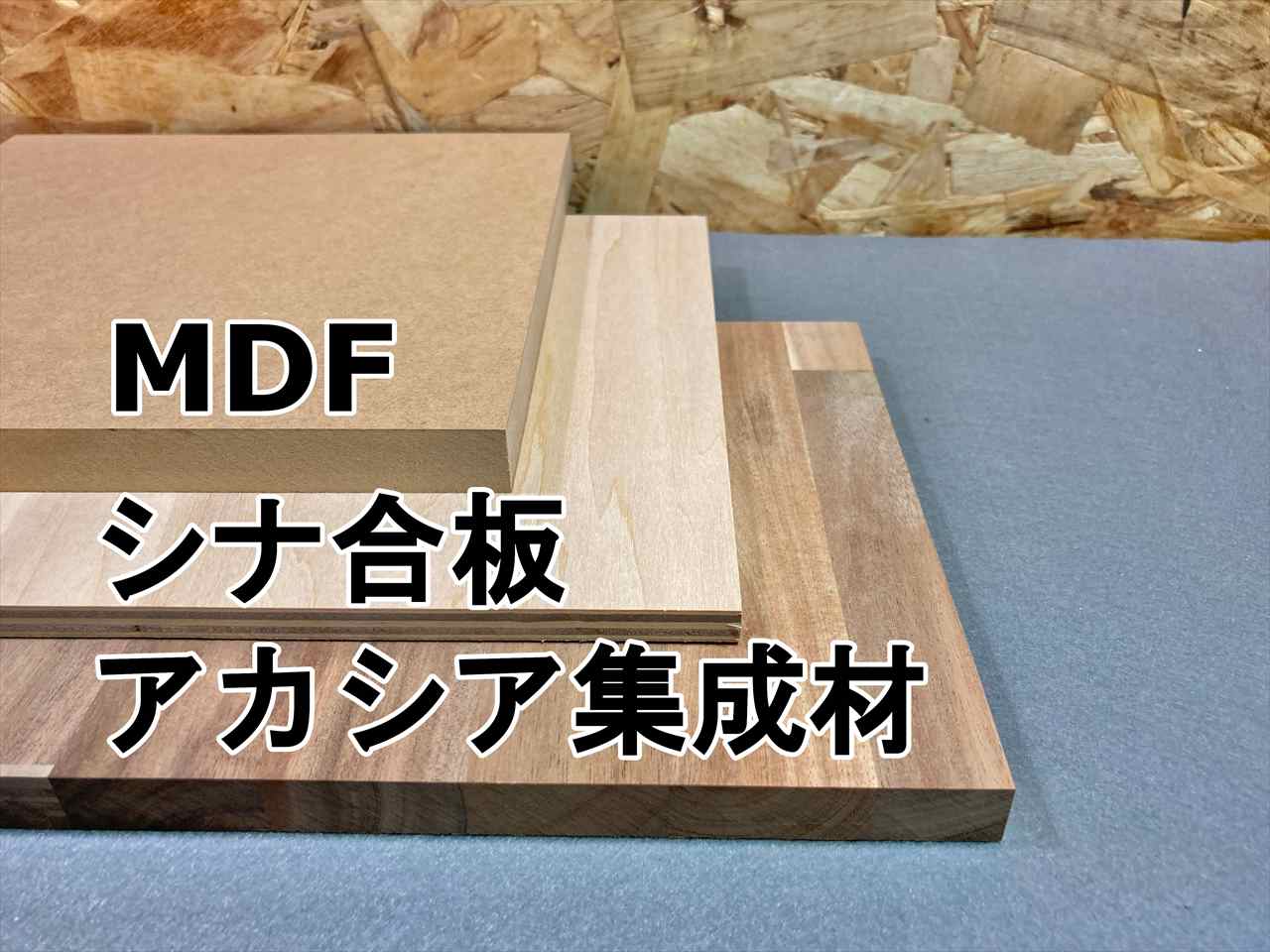 オリジナルスピーカーバッフル